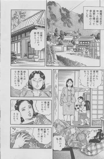 Hontou ni Atta Kindanai vol.7 Fhentai - Page 84