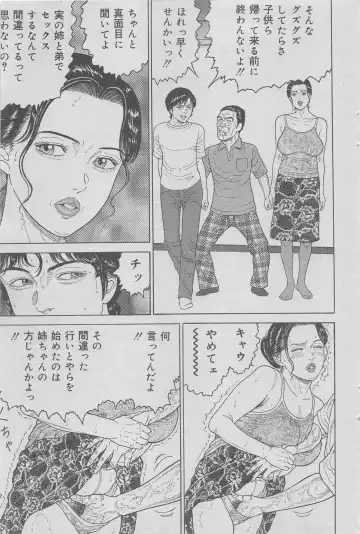 Hontou ni Atta Kindanai vol.7 Fhentai - Page 99