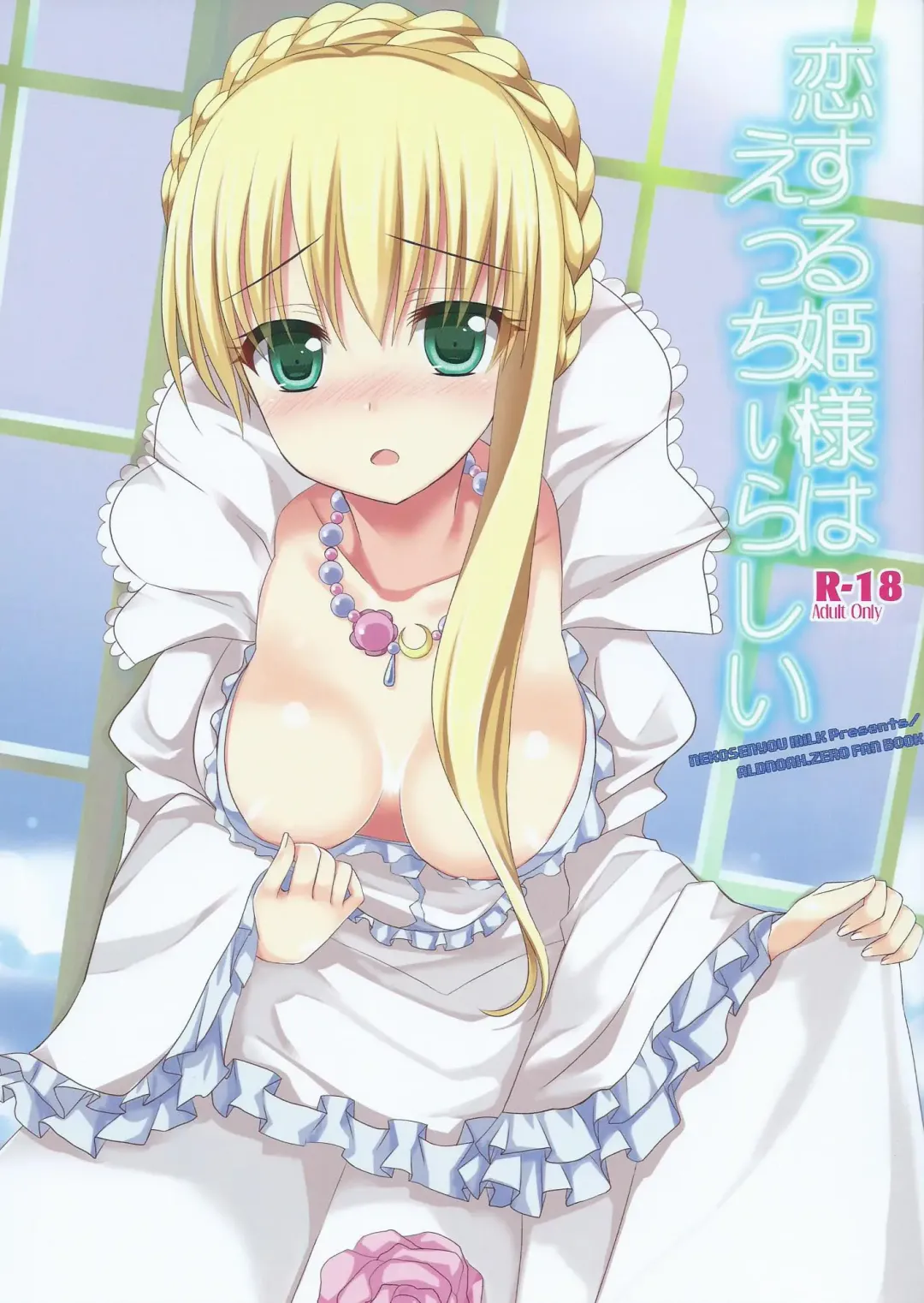 Read [Nasu Hanahana] Koisuru Hime-sama wa Ecchiirashii - Fhentai.net