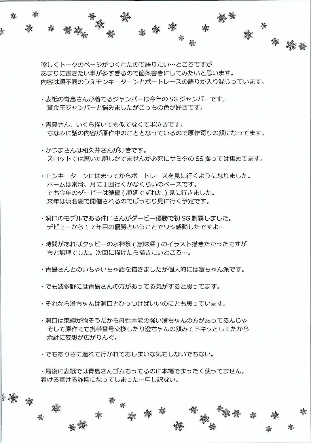 [Katsuma Rei] Aoshima-san to Hatano ga Saisho de Saigo no Date de Nani o Shitaka. Fhentai - Page 21