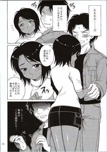 [Katsuma Rei] Aoshima-san to Hatano ga Saisho de Saigo no Date de Nani o Shitaka. Fhentai - Page 5