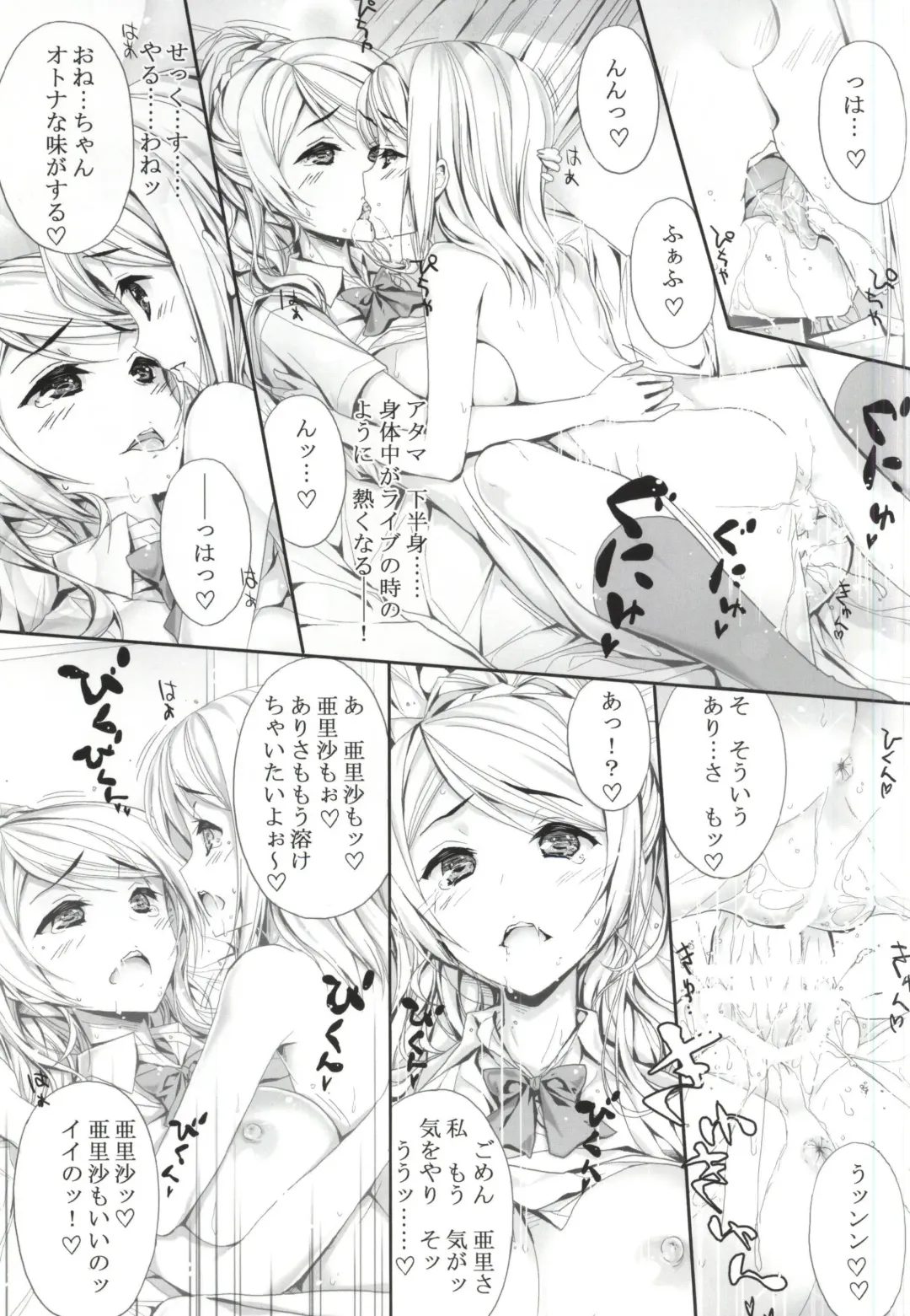 [A.s. Hermes] FutaAri Fhentai - Page 14