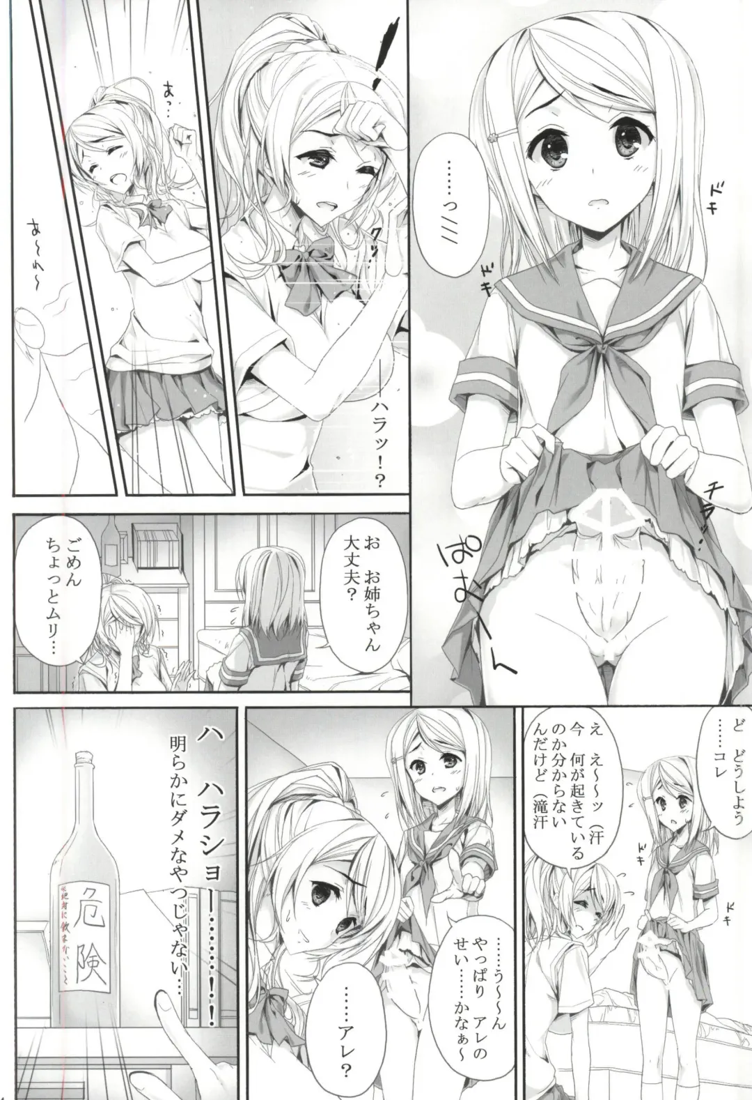 [A.s. Hermes] FutaAri Fhentai - Page 3