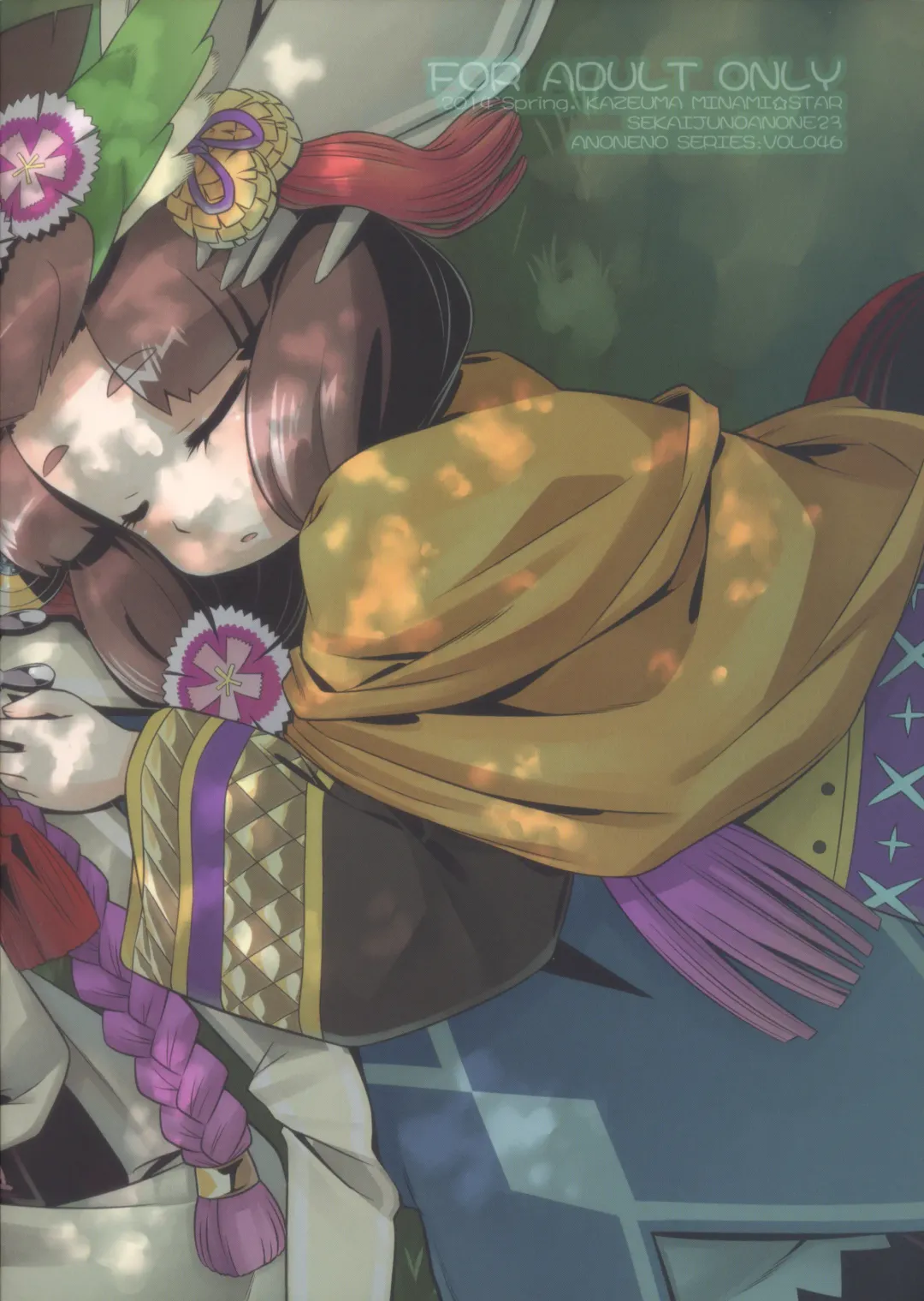 [Minami Star] Sekaiju no Anone 23 Fhentai - Page 2