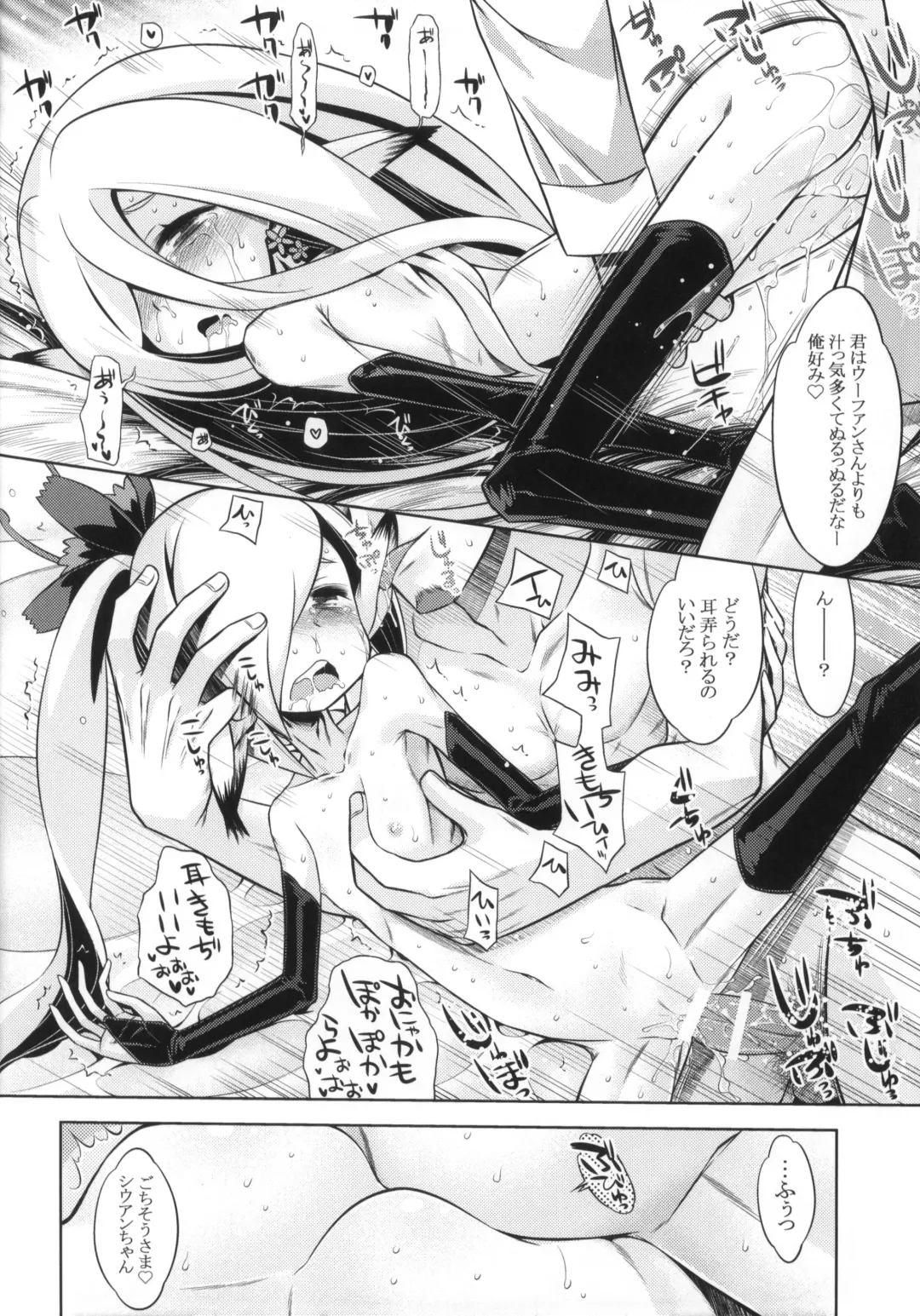 [Minami Star] Sekaiju no Anone 23 Fhentai - Page 26