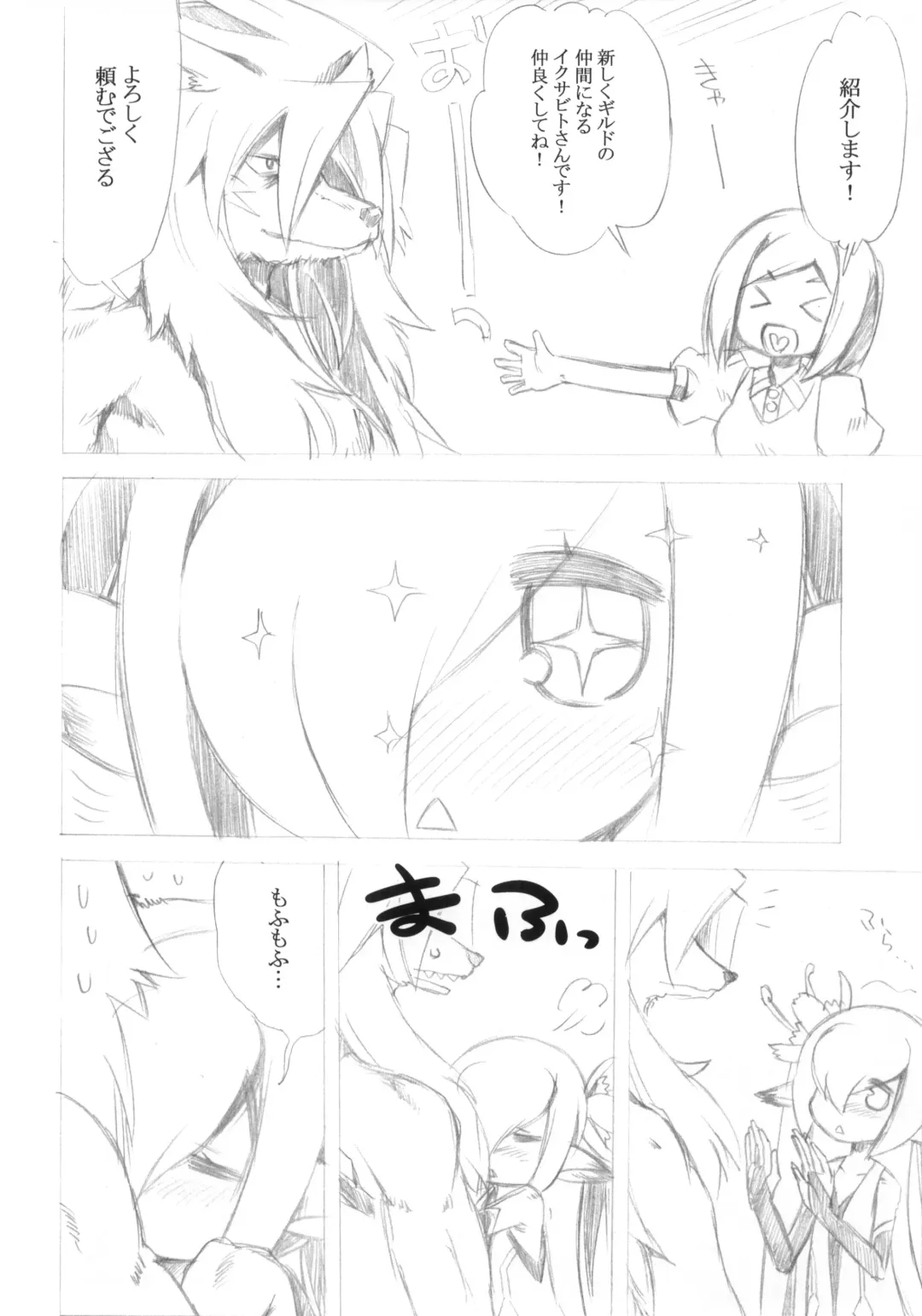 [Minami Star] Sekaiju no Anone 23 Fhentai - Page 28