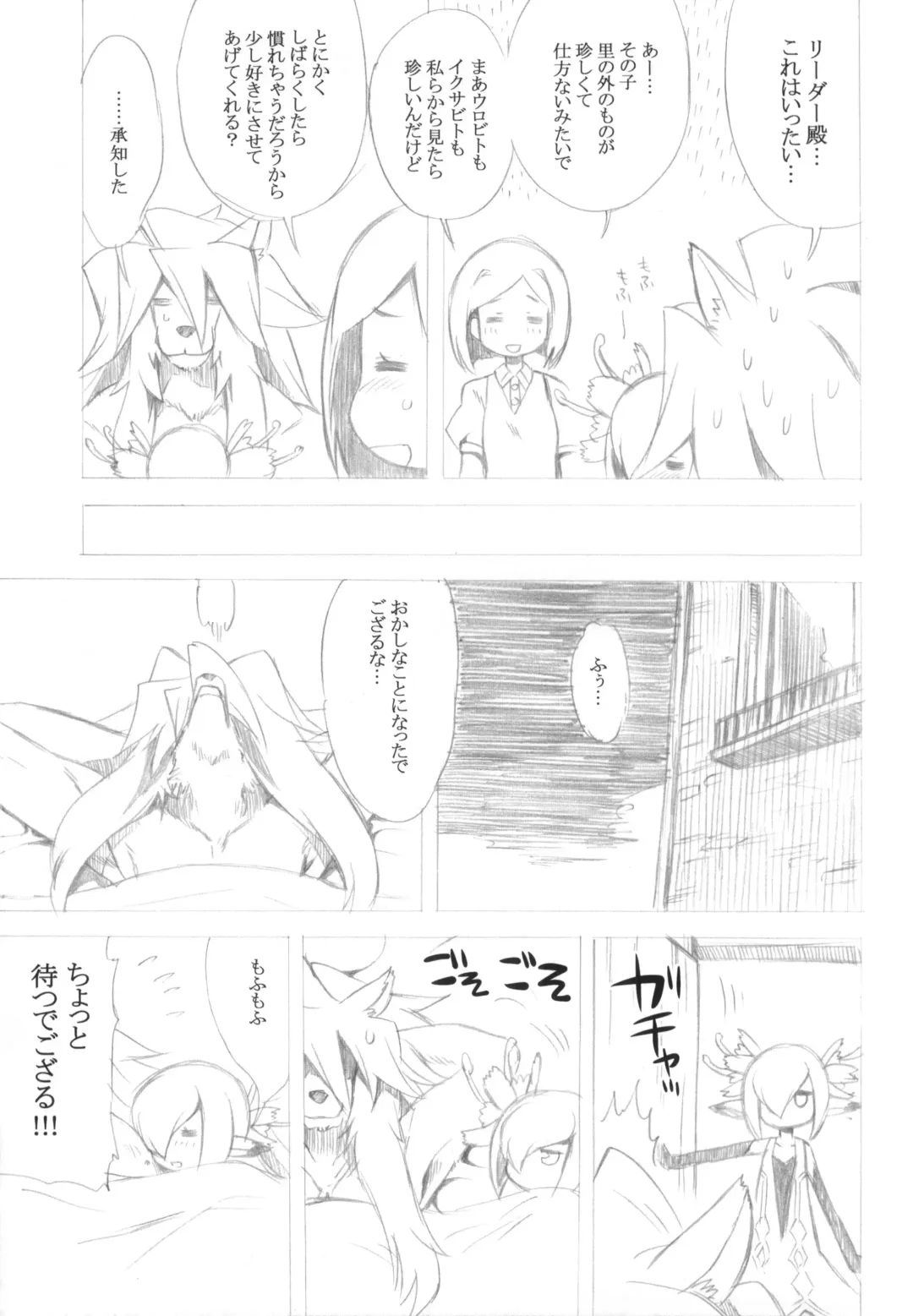 [Minami Star] Sekaiju no Anone 23 Fhentai - Page 29