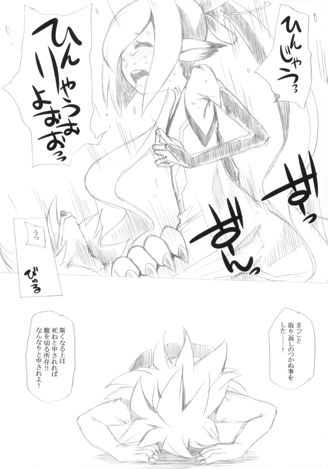 [Minami Star] Sekaiju no Anone 23 Fhentai - Page 32