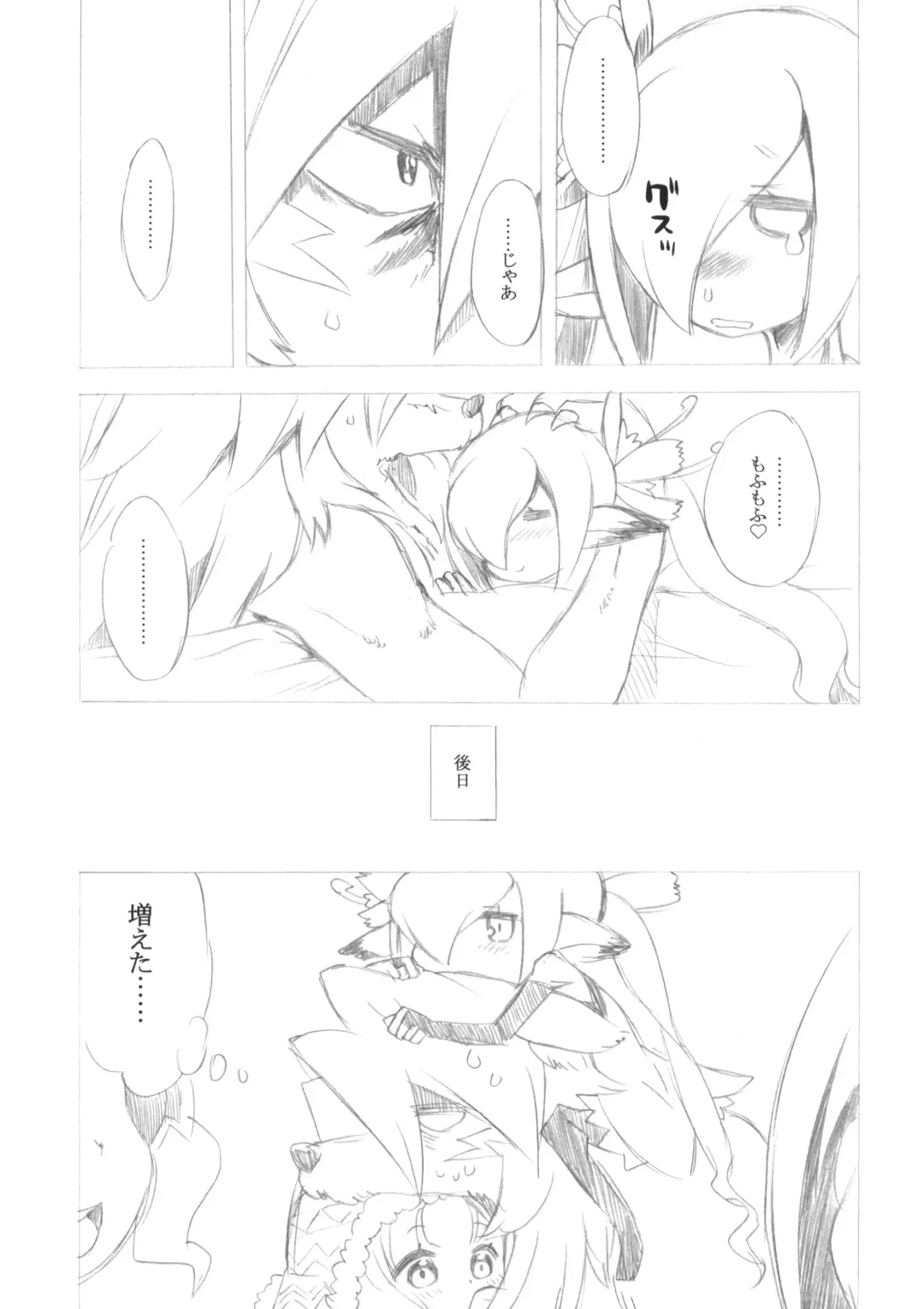 [Minami Star] Sekaiju no Anone 23 Fhentai - Page 33