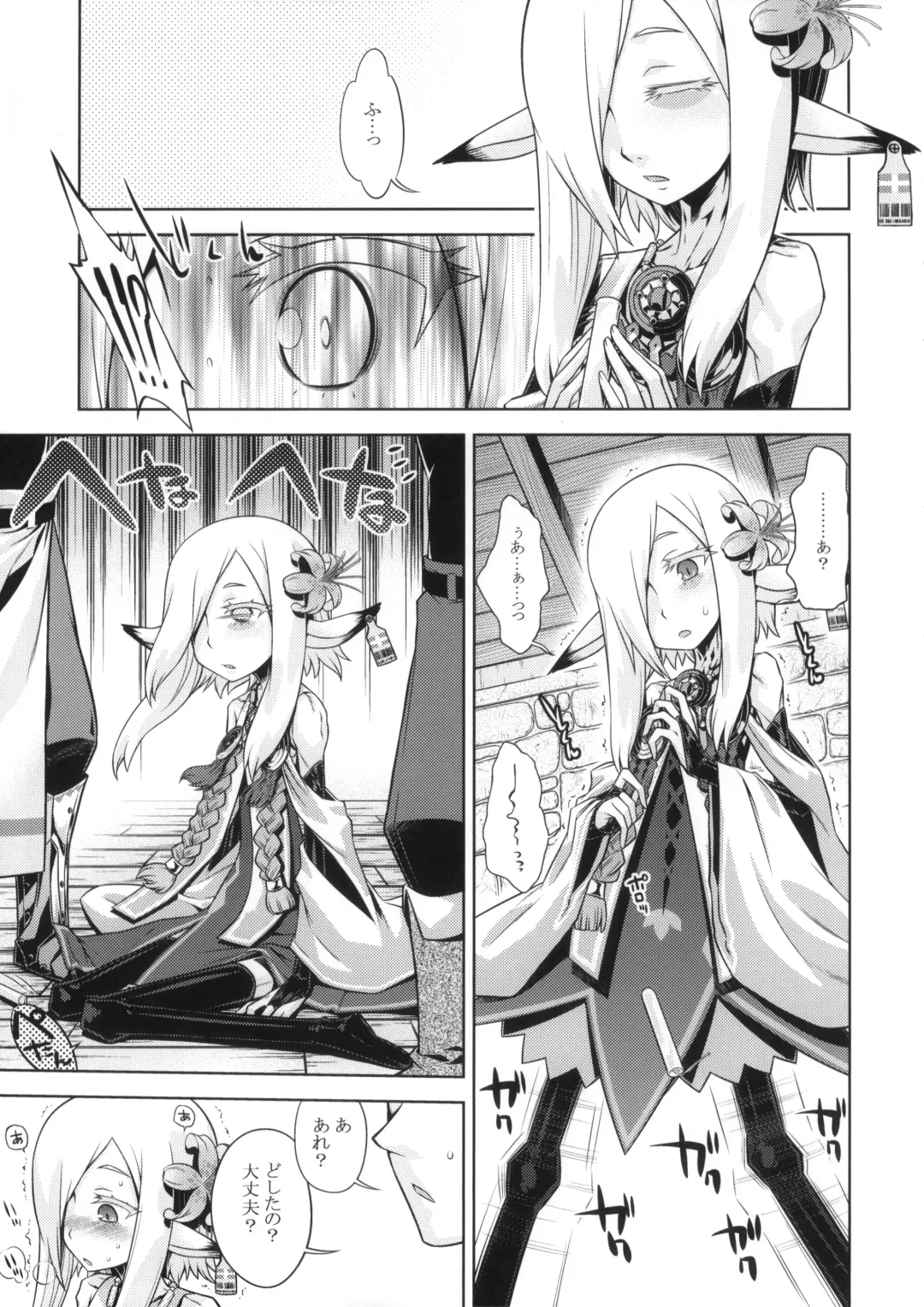 [Minami Star] Sekaiju no Anone 23 Fhentai - Page 5