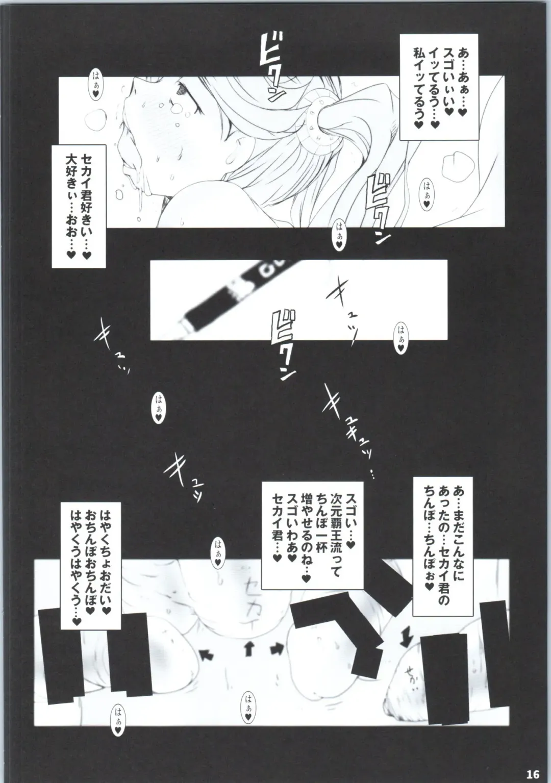 [Suitekiya Yuumin] Saiin Gyanko Nakadashi Sakunyuu Try Fhentai - Page 15