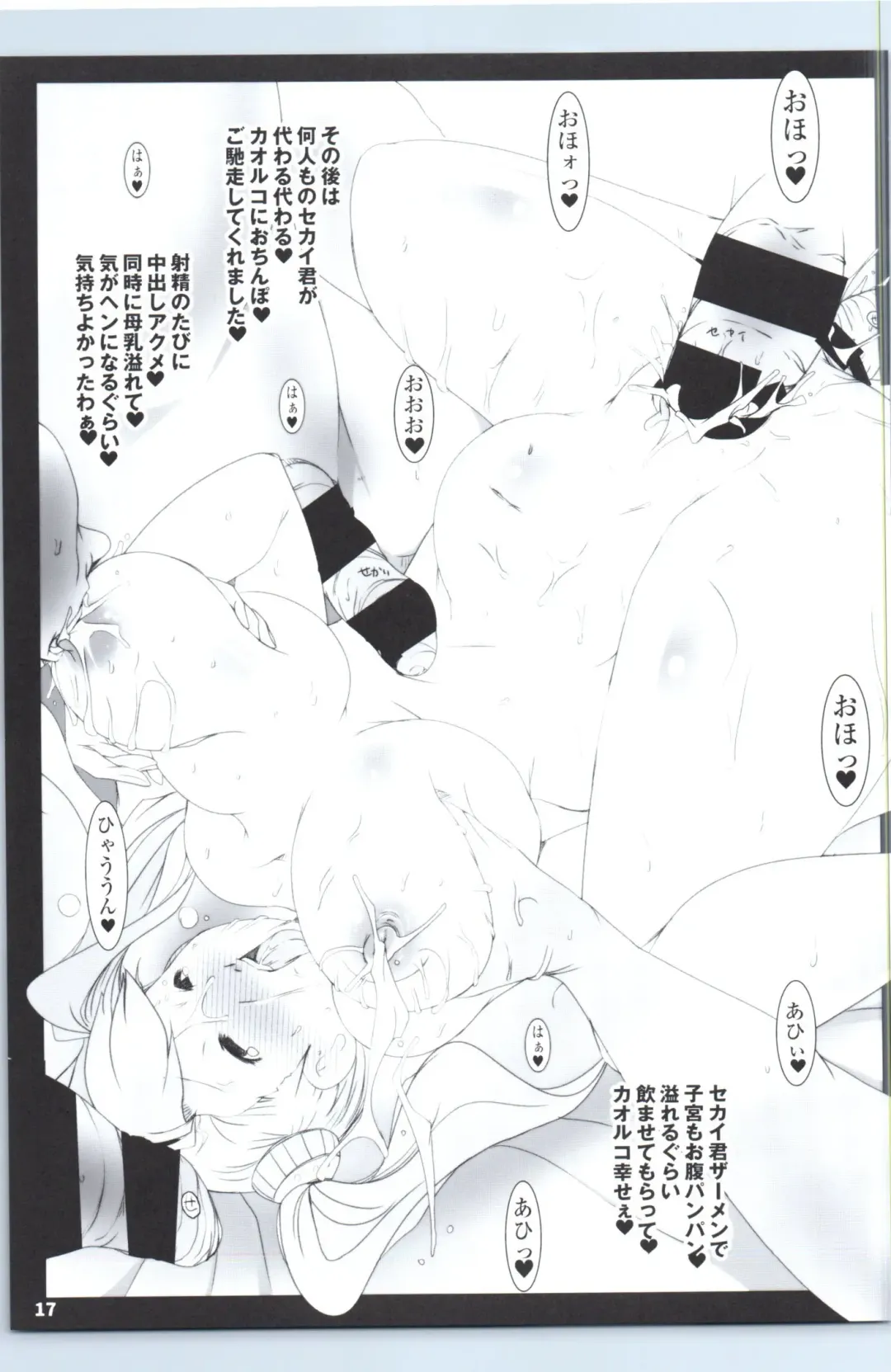 [Suitekiya Yuumin] Saiin Gyanko Nakadashi Sakunyuu Try Fhentai - Page 16