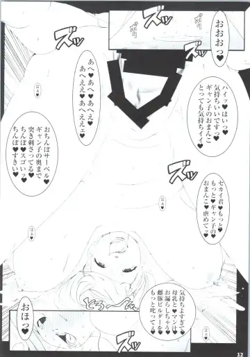 [Suitekiya Yuumin] Saiin Gyanko Nakadashi Sakunyuu Try Fhentai - Page 11