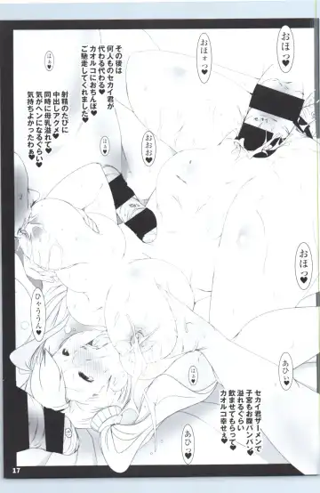 [Suitekiya Yuumin] Saiin Gyanko Nakadashi Sakunyuu Try Fhentai - Page 16