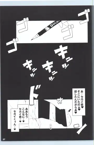 [Suitekiya Yuumin] Saiin Gyanko Nakadashi Sakunyuu Try Fhentai - Page 6