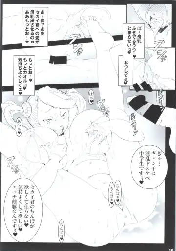 [Suitekiya Yuumin] Saiin Gyanko Nakadashi Sakunyuu Try Fhentai - Page 9