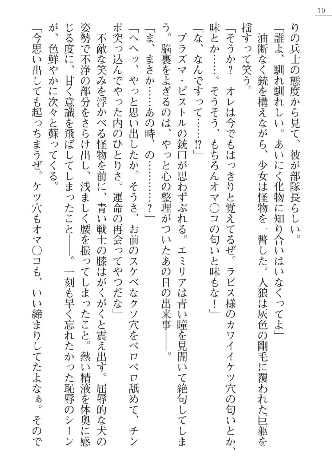 [A1 - Gozen Reiji] Angel Seed Plus2 - ─Rapis Zettaizetsumei─ Fhentai - Page 10