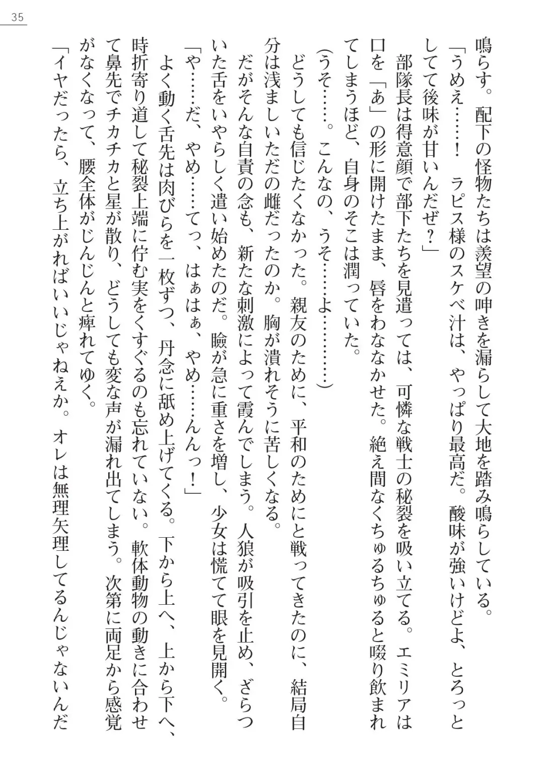 [A1 - Gozen Reiji] Angel Seed Plus2 - ─Rapis Zettaizetsumei─ Fhentai - Page 35