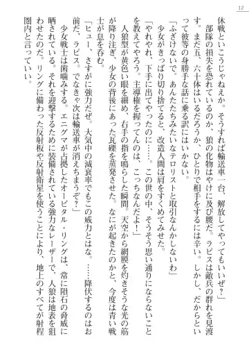 [A1 - Gozen Reiji] Angel Seed Plus2 - ─Rapis Zettaizetsumei─ Fhentai - Page 12