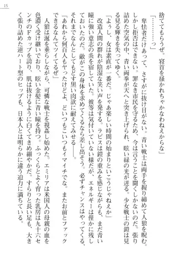 [A1 - Gozen Reiji] Angel Seed Plus2 - ─Rapis Zettaizetsumei─ Fhentai - Page 15