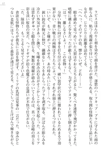 [A1 - Gozen Reiji] Angel Seed Plus2 - ─Rapis Zettaizetsumei─ Fhentai - Page 17