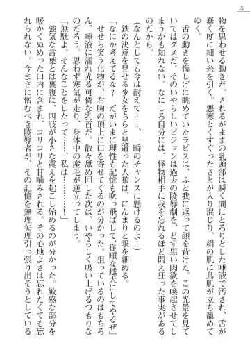 [A1 - Gozen Reiji] Angel Seed Plus2 - ─Rapis Zettaizetsumei─ Fhentai - Page 22