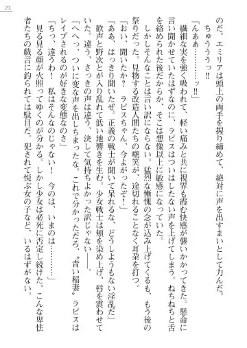 [A1 - Gozen Reiji] Angel Seed Plus2 - ─Rapis Zettaizetsumei─ Fhentai - Page 23