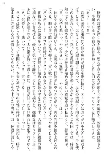 [A1 - Gozen Reiji] Angel Seed Plus2 - ─Rapis Zettaizetsumei─ Fhentai - Page 25