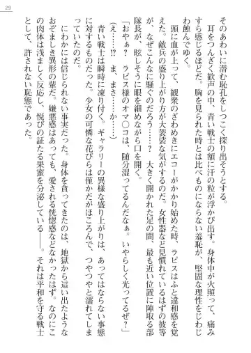 [A1 - Gozen Reiji] Angel Seed Plus2 - ─Rapis Zettaizetsumei─ Fhentai - Page 29