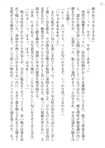 [A1 - Gozen Reiji] Angel Seed Plus2 - ─Rapis Zettaizetsumei─ Fhentai - Page 42