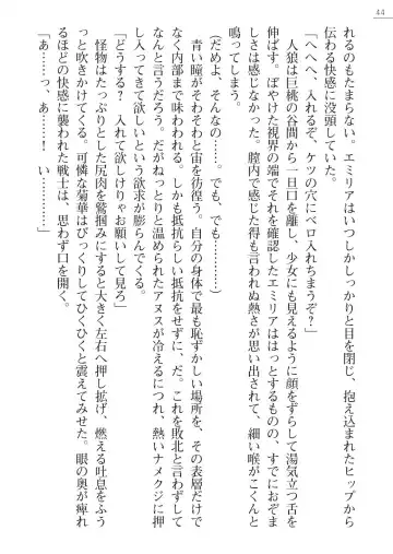 [A1 - Gozen Reiji] Angel Seed Plus2 - ─Rapis Zettaizetsumei─ Fhentai - Page 44