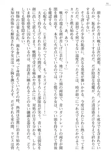 [A1 - Gozen Reiji] Angel Seed Plus2 - ─Rapis Zettaizetsumei─ Fhentai - Page 46