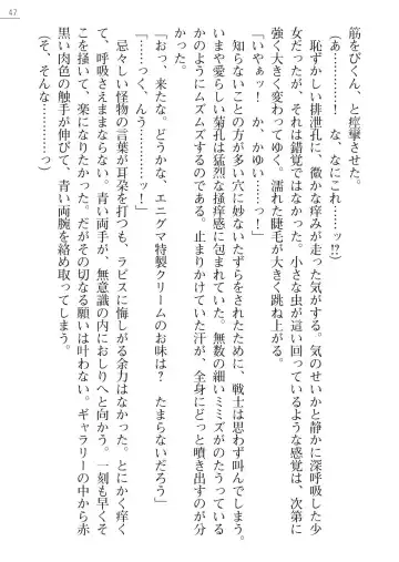[A1 - Gozen Reiji] Angel Seed Plus2 - ─Rapis Zettaizetsumei─ Fhentai - Page 47