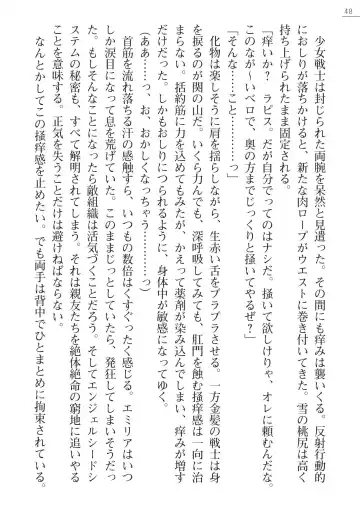 [A1 - Gozen Reiji] Angel Seed Plus2 - ─Rapis Zettaizetsumei─ Fhentai - Page 48