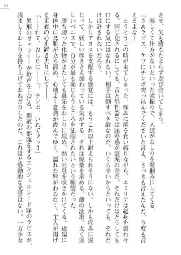 [A1 - Gozen Reiji] Angel Seed Plus2 - ─Rapis Zettaizetsumei─ Fhentai - Page 53