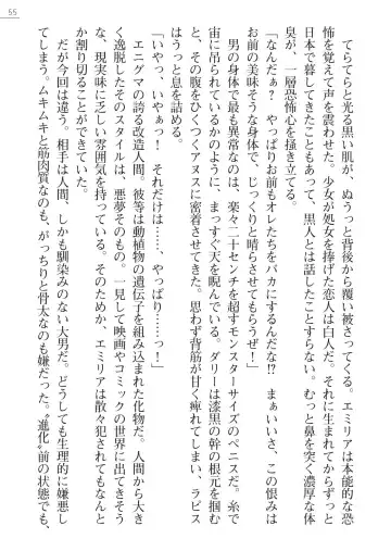 [A1 - Gozen Reiji] Angel Seed Plus2 - ─Rapis Zettaizetsumei─ Fhentai - Page 55