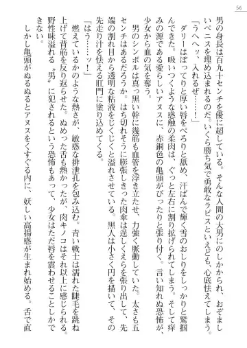 [A1 - Gozen Reiji] Angel Seed Plus2 - ─Rapis Zettaizetsumei─ Fhentai - Page 56