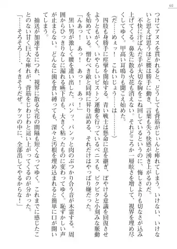 [A1 - Gozen Reiji] Angel Seed Plus2 - ─Rapis Zettaizetsumei─ Fhentai - Page 60