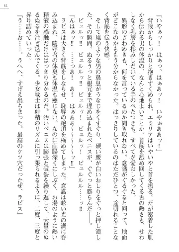 [A1 - Gozen Reiji] Angel Seed Plus2 - ─Rapis Zettaizetsumei─ Fhentai - Page 61