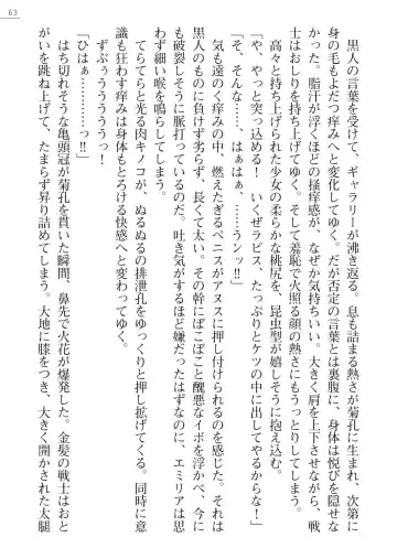 [A1 - Gozen Reiji] Angel Seed Plus2 - ─Rapis Zettaizetsumei─ Fhentai - Page 63