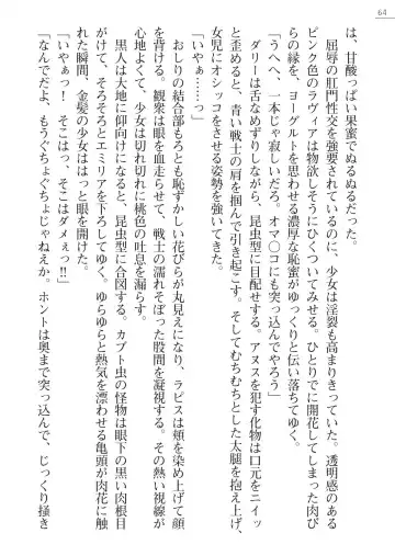 [A1 - Gozen Reiji] Angel Seed Plus2 - ─Rapis Zettaizetsumei─ Fhentai - Page 64