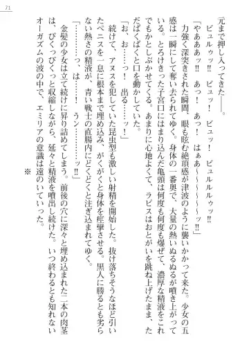 [A1 - Gozen Reiji] Angel Seed Plus2 - ─Rapis Zettaizetsumei─ Fhentai - Page 71