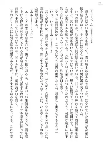 [A1 - Gozen Reiji] Angel Seed Plus2 - ─Rapis Zettaizetsumei─ Fhentai - Page 72