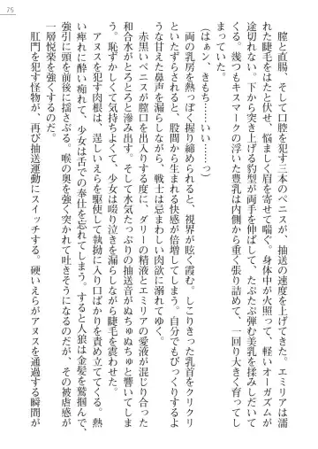 [A1 - Gozen Reiji] Angel Seed Plus2 - ─Rapis Zettaizetsumei─ Fhentai - Page 75