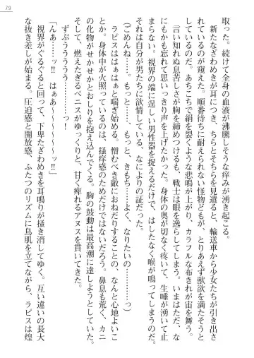 [A1 - Gozen Reiji] Angel Seed Plus2 - ─Rapis Zettaizetsumei─ Fhentai - Page 79