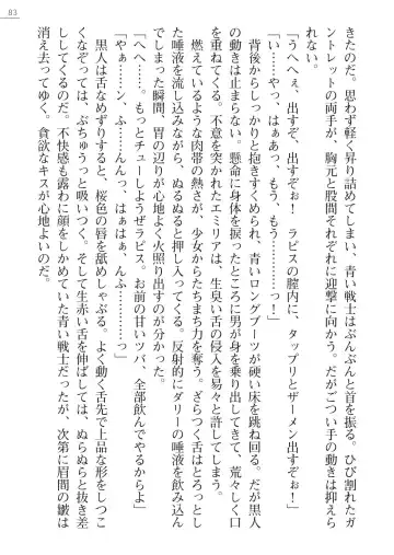 [A1 - Gozen Reiji] Angel Seed Plus2 - ─Rapis Zettaizetsumei─ Fhentai - Page 83