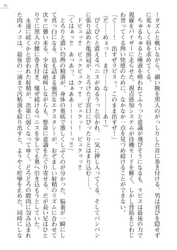 [A1 - Gozen Reiji] Angel Seed Plus2 - ─Rapis Zettaizetsumei─ Fhentai - Page 91