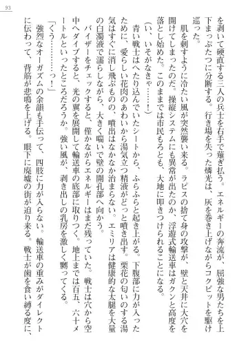 [A1 - Gozen Reiji] Angel Seed Plus2 - ─Rapis Zettaizetsumei─ Fhentai - Page 93
