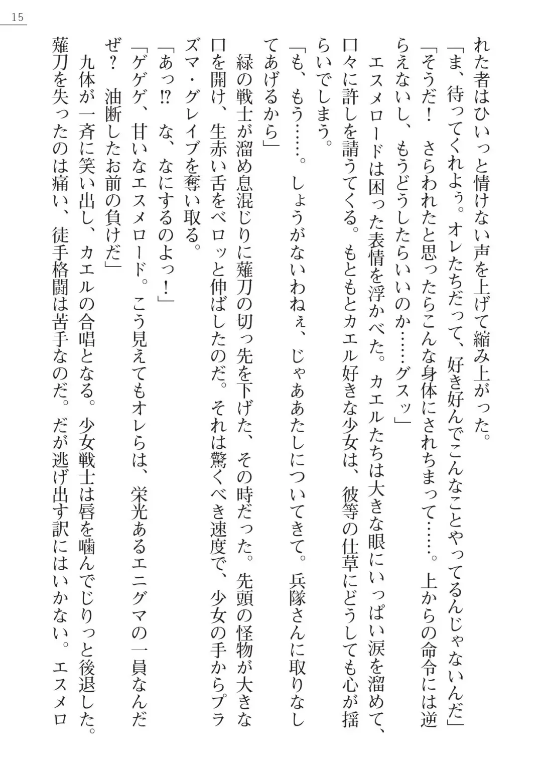 [A1 - Gozen Reiji] Angel Seed Plus3　―KomakiSayo funtouki― Fhentai - Page 15