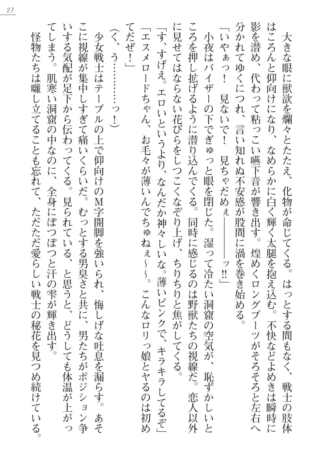 [A1 - Gozen Reiji] Angel Seed Plus3　―KomakiSayo funtouki― Fhentai - Page 27